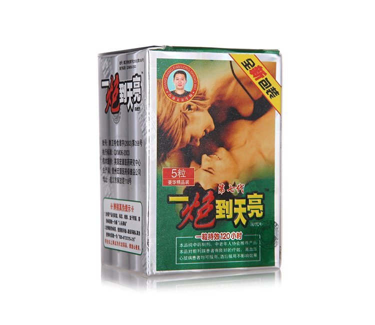（買三送一）正品一炮到天亮哪裡買 一炮到天亮效果副作用一炮到...